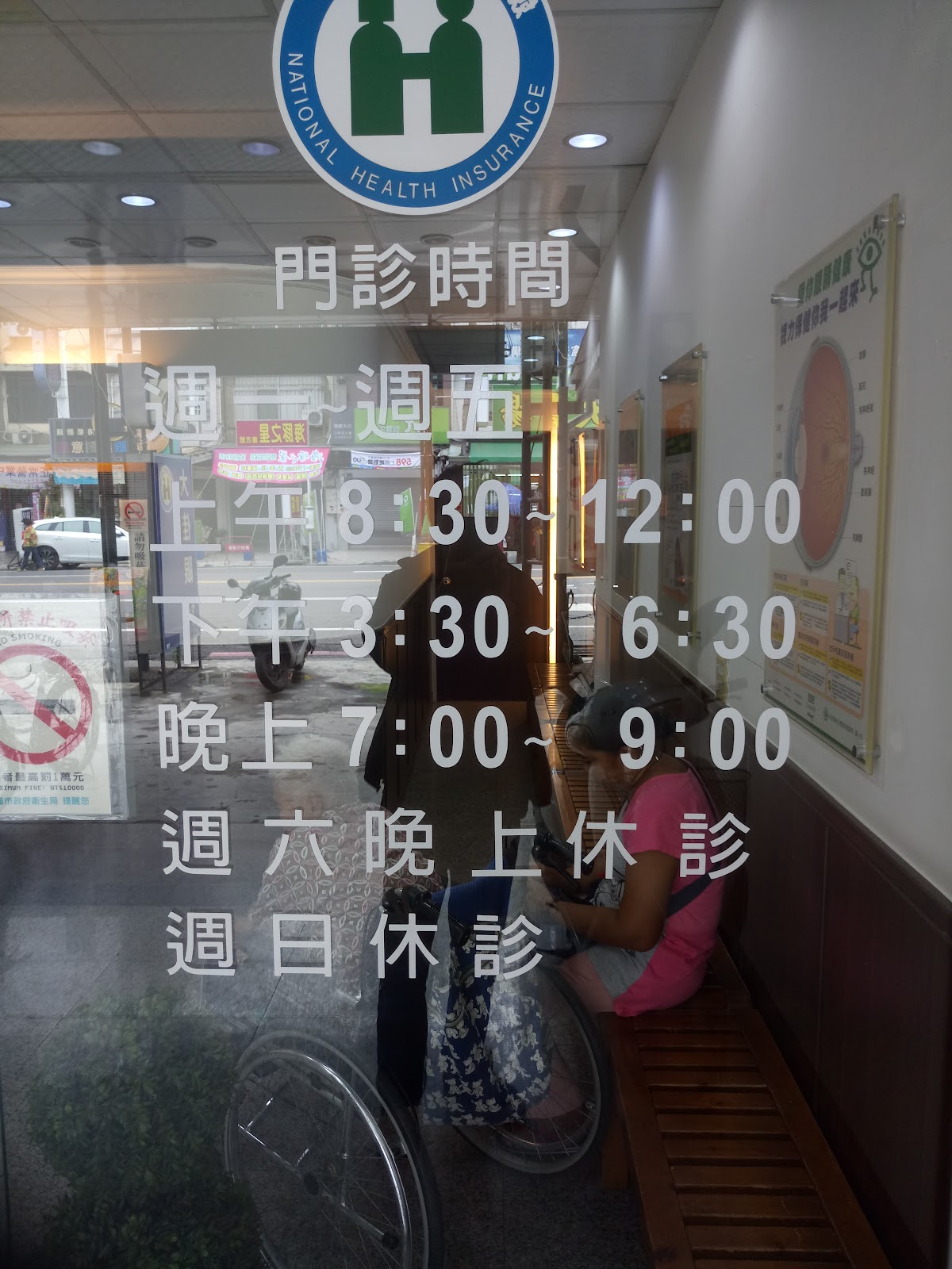 大佳眼科診所 診所實景照