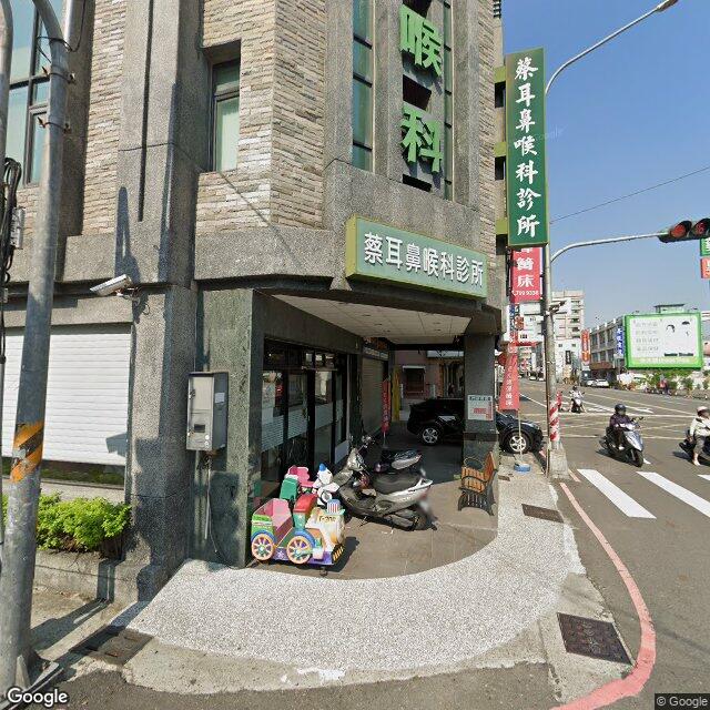 蔡耳鼻喉科診所 街景外觀