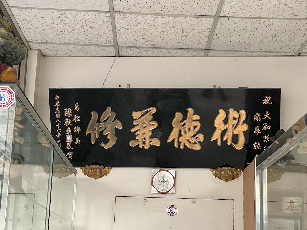 大和診所 診所實景照