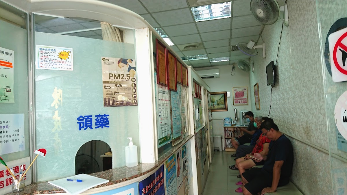陳皮膚科診所 診所實景照