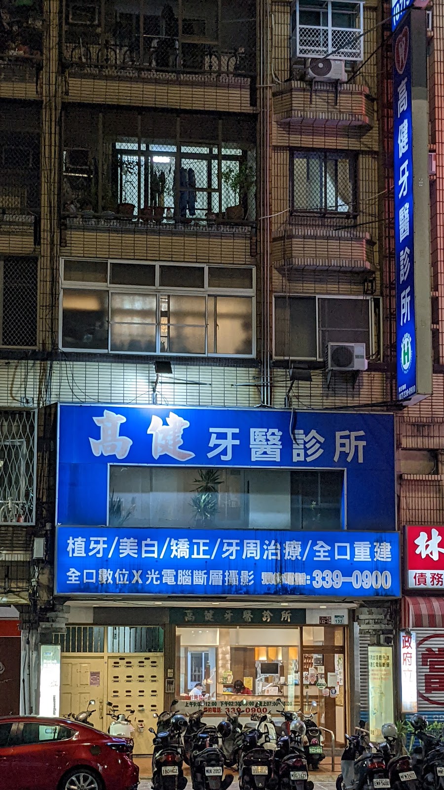 高健牙醫診所 診所實景照