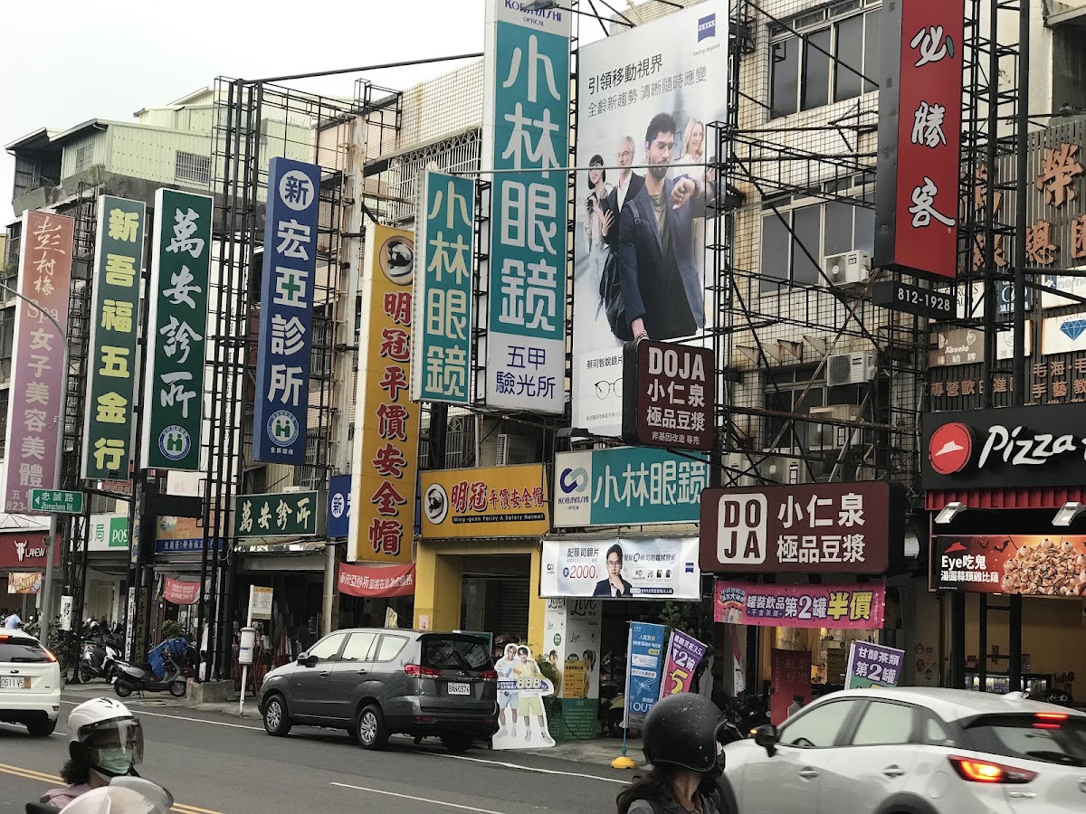 萬安診所 診所實景照