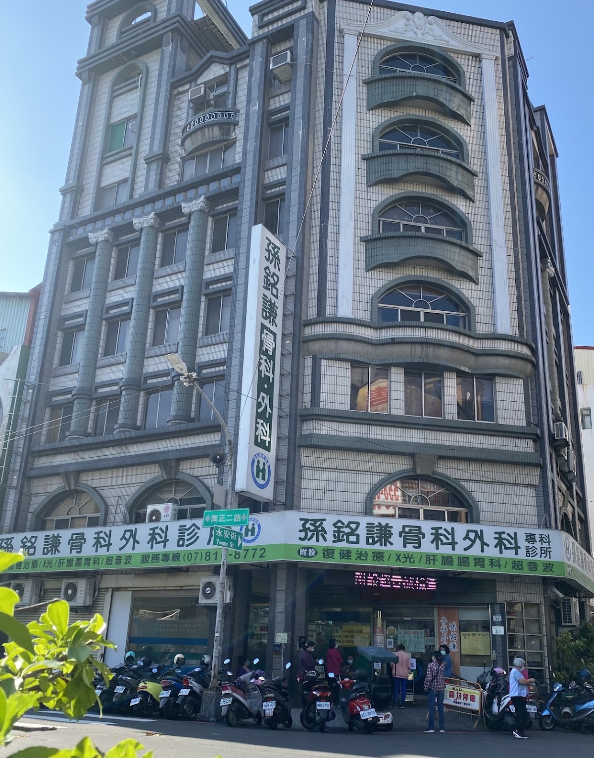 孫銘謙骨科外科診所 診所實景照