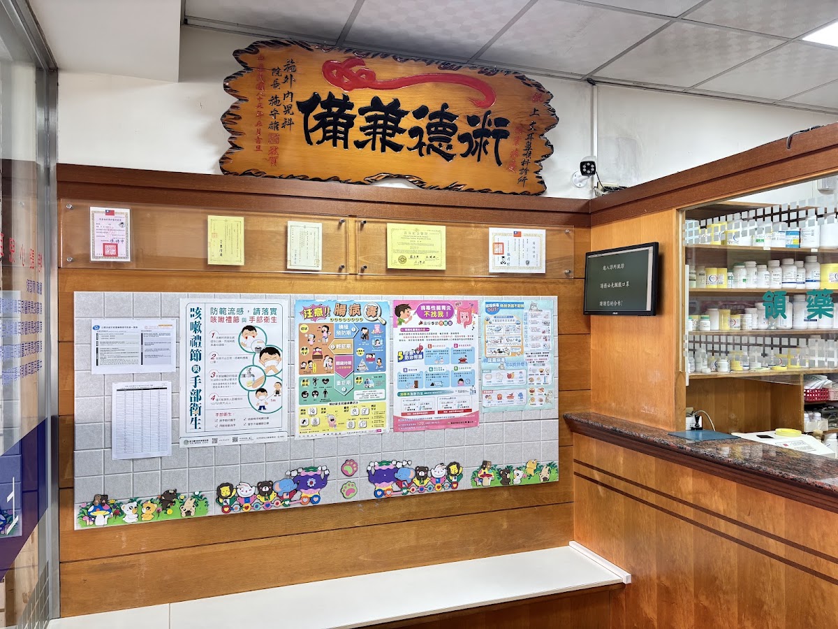 上文耳鼻喉科診所 診所實景照