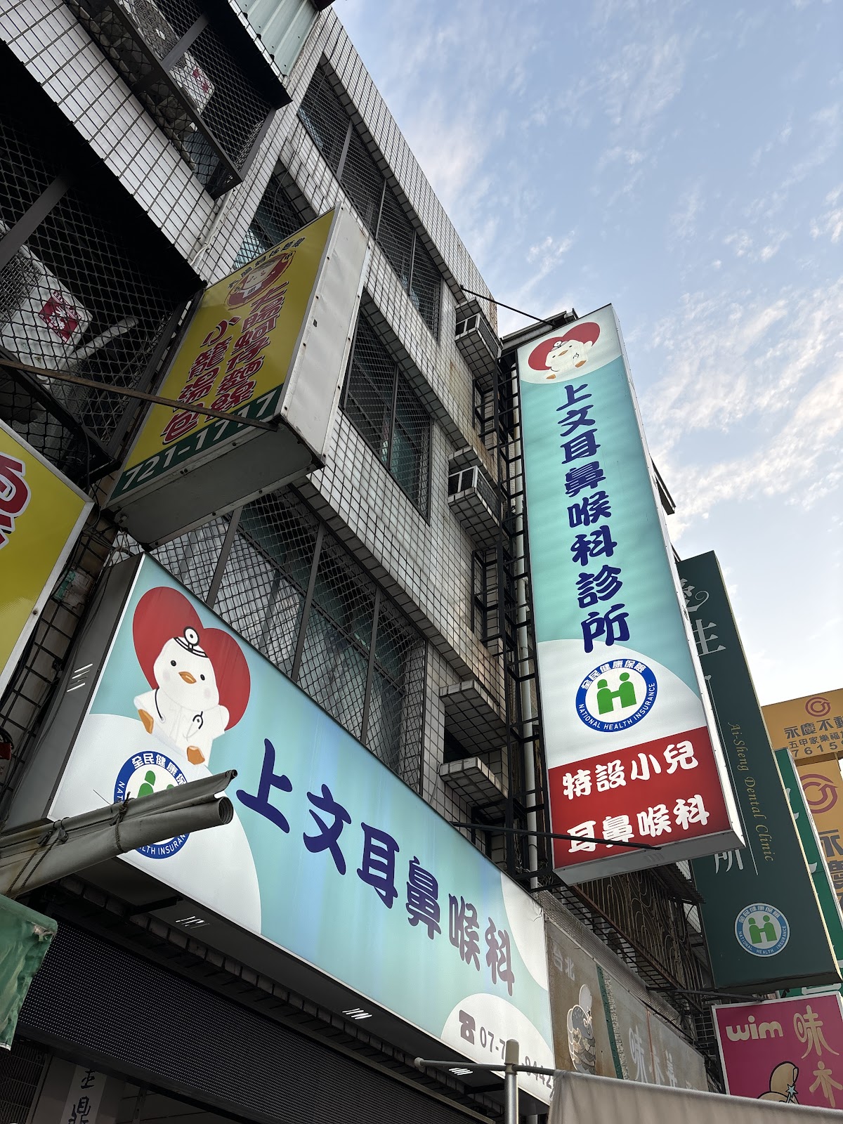 上文耳鼻喉科診所 診所實景照