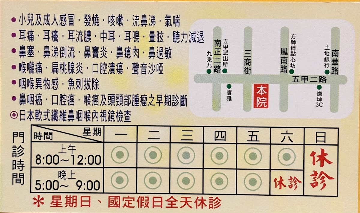 上文耳鼻喉科診所 診所實景照