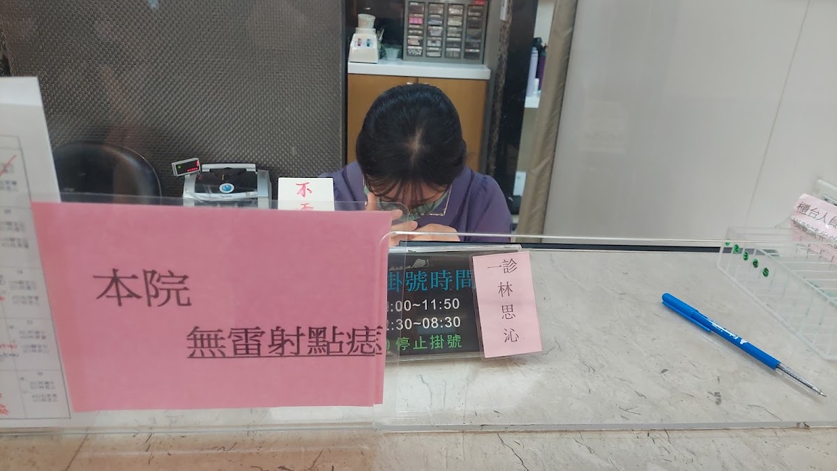 柯適中皮膚科診所 診所實景照