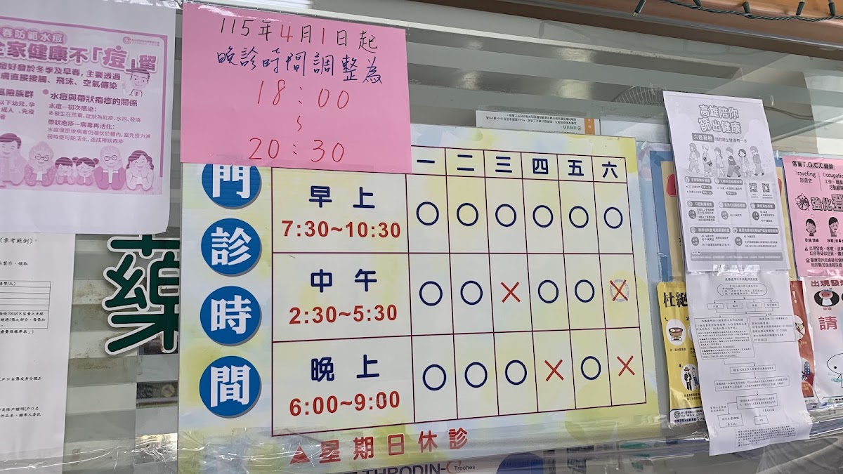 澄明診所 診所實景照
