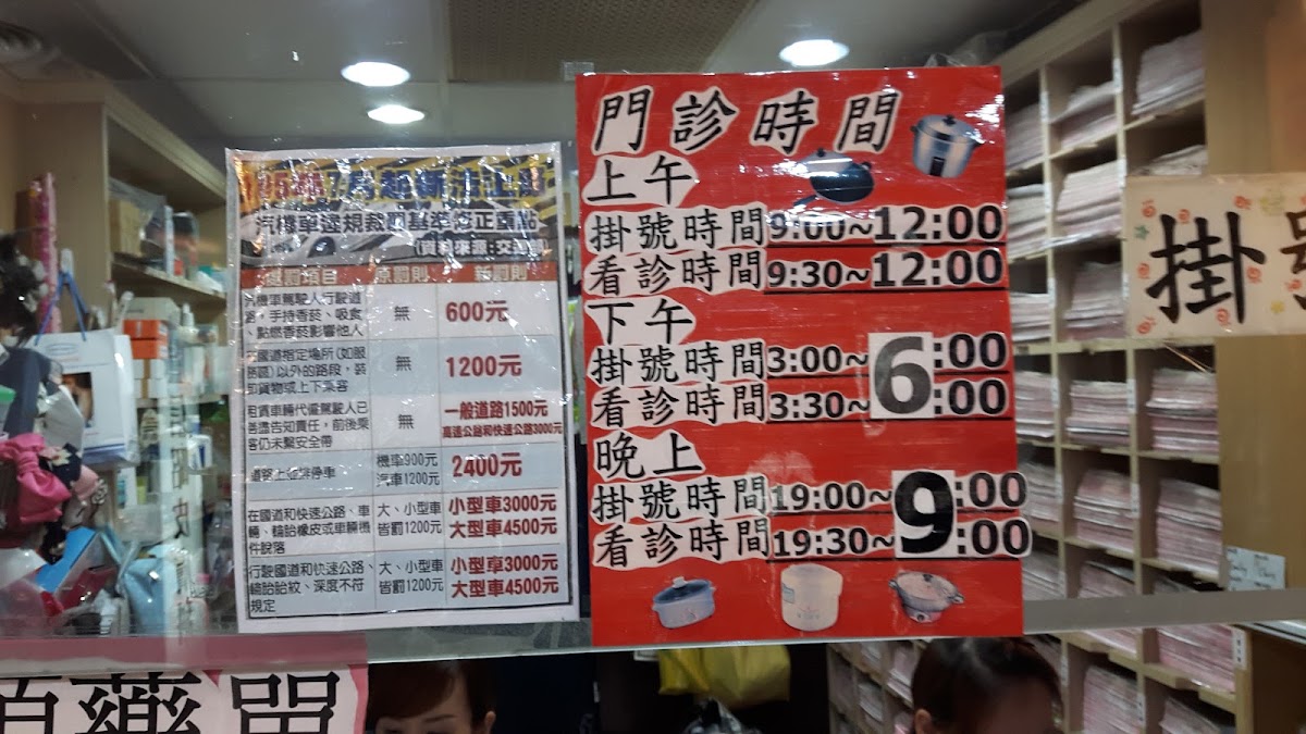 盧信昭皮膚科診所 診所實景照