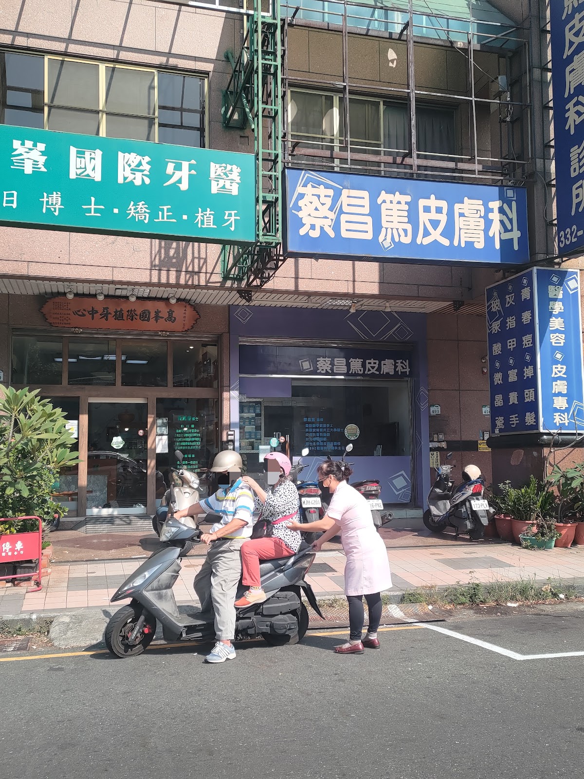 高峯國際牙醫診所 診所實景照