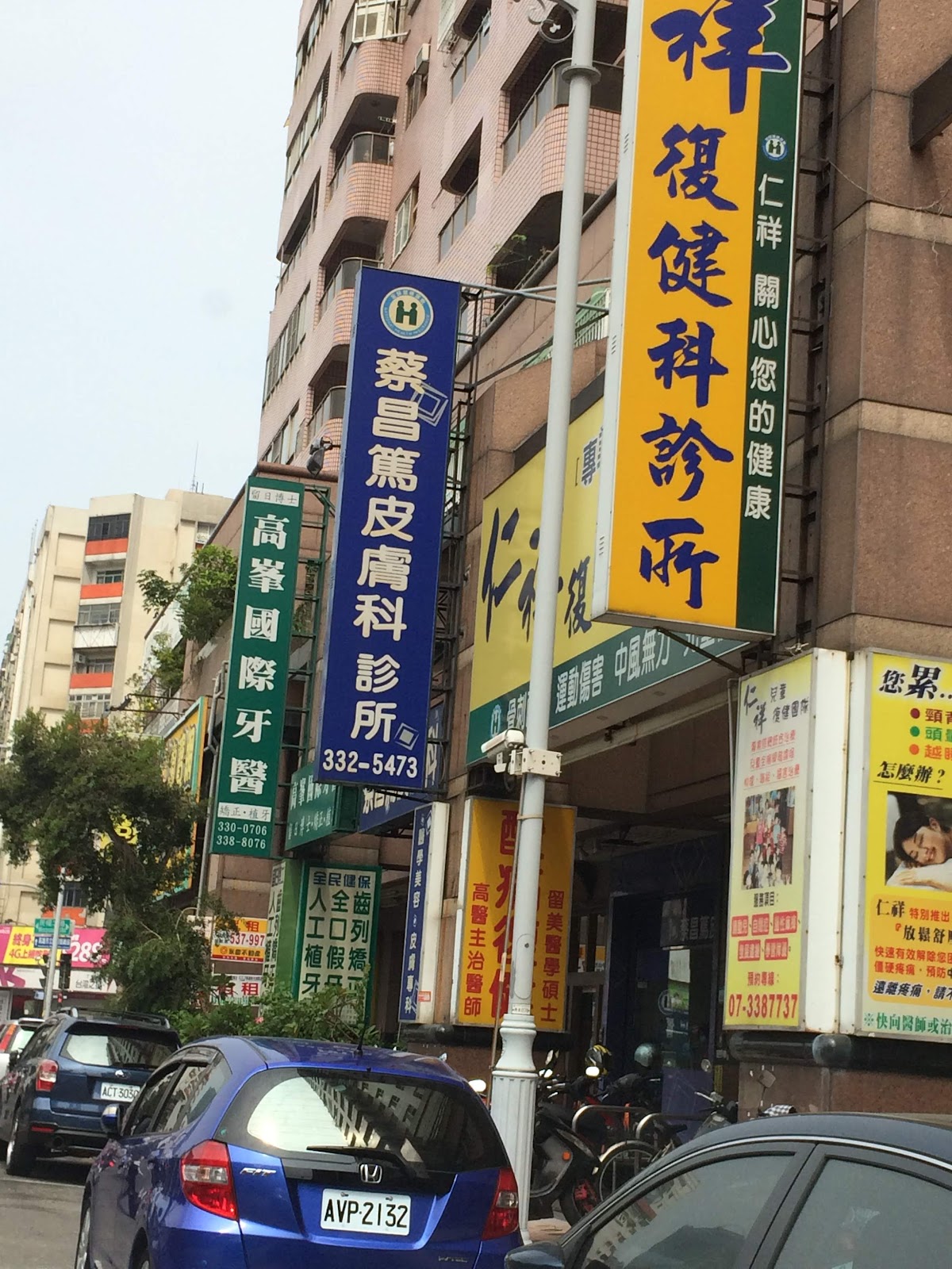 高峯國際牙醫診所 診所實景照