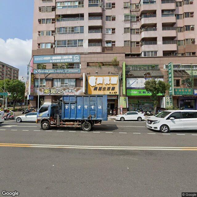 高峯國際牙醫診所 街景外觀