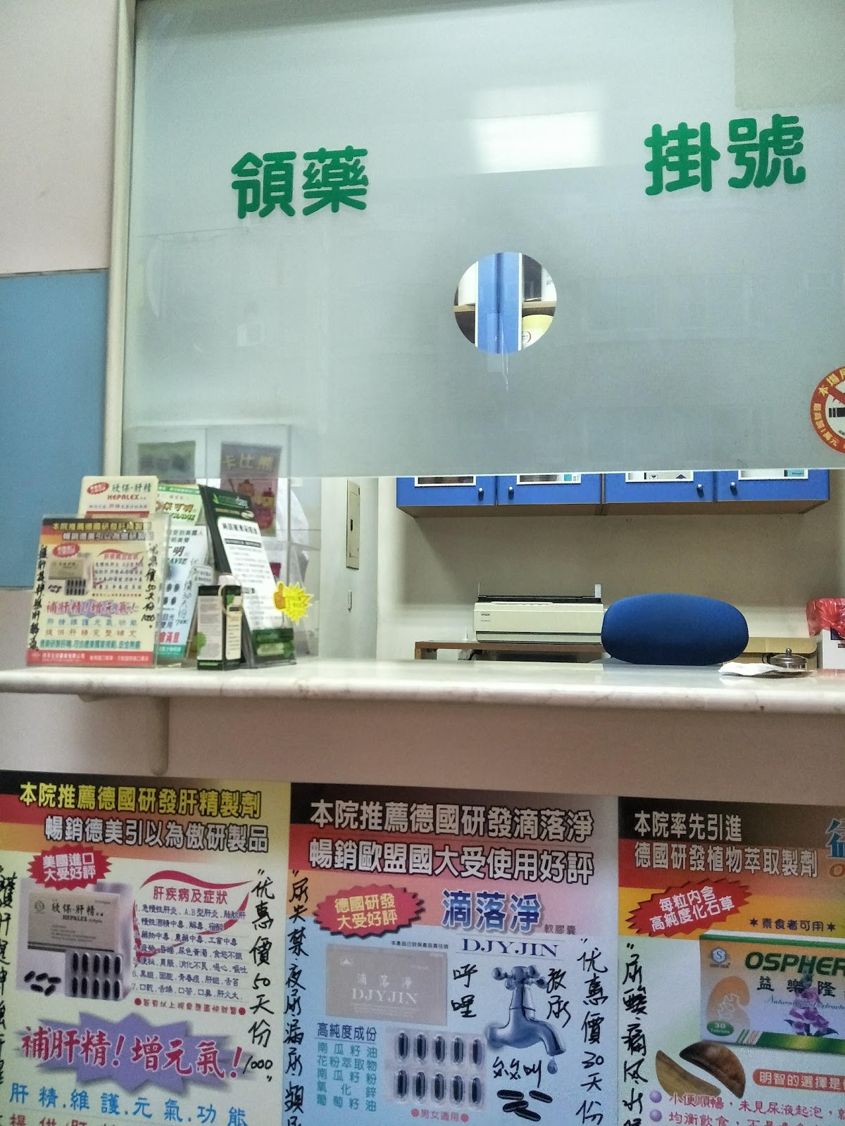 楊秋龍診所 診所實景照
