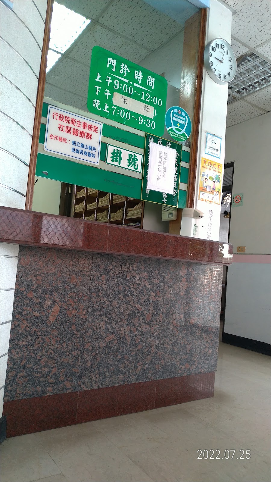 莊維周婦產科診所 診所實景照