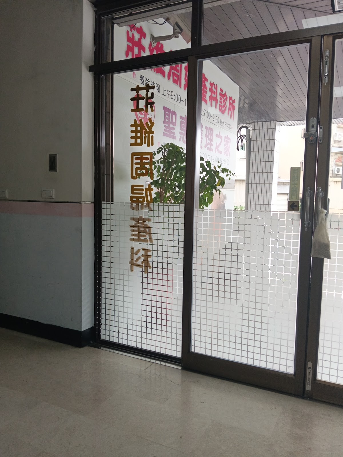 莊維周婦產科診所 診所實景照