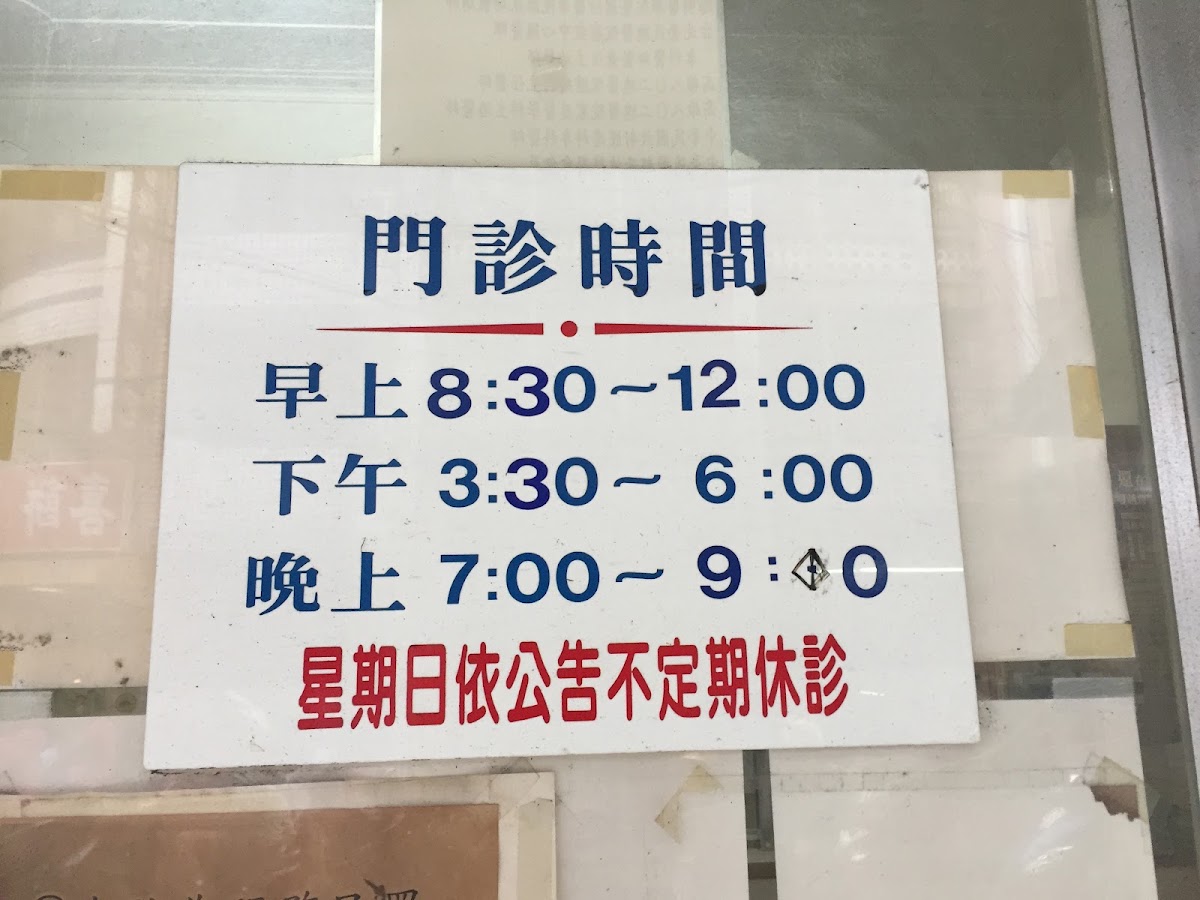 太眾診所 診所實景照