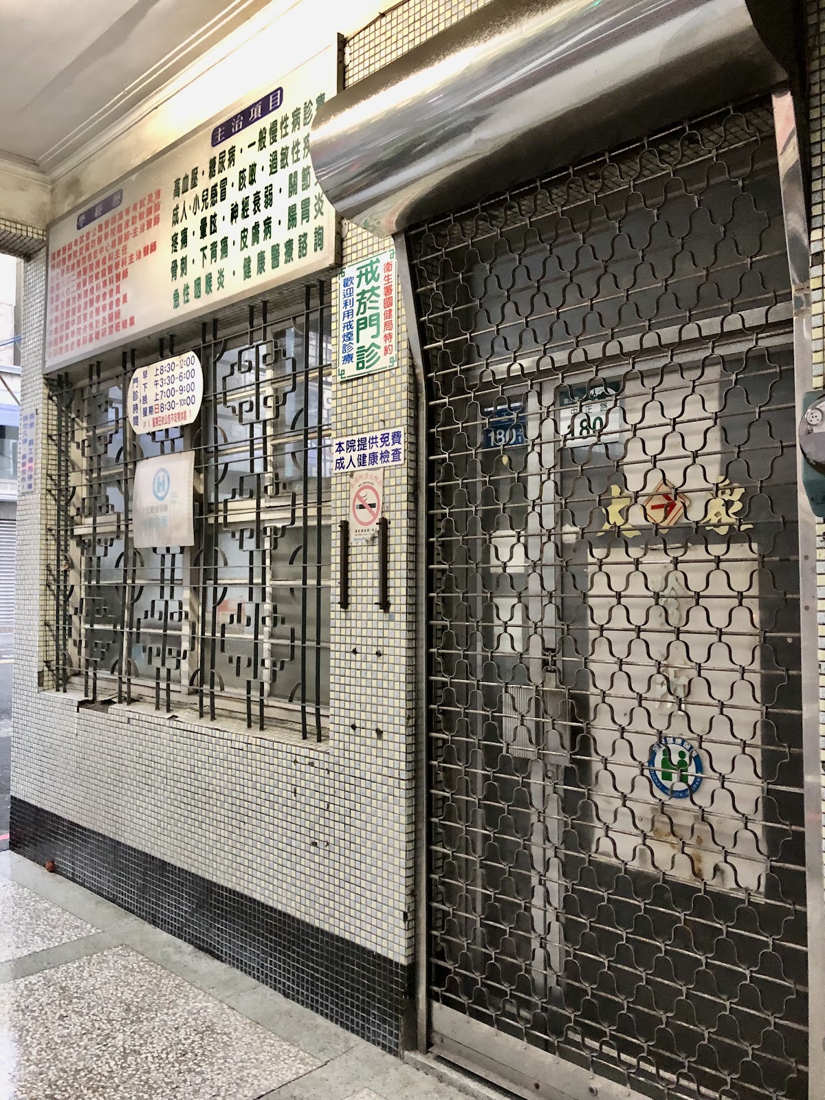 太眾診所 診所實景照