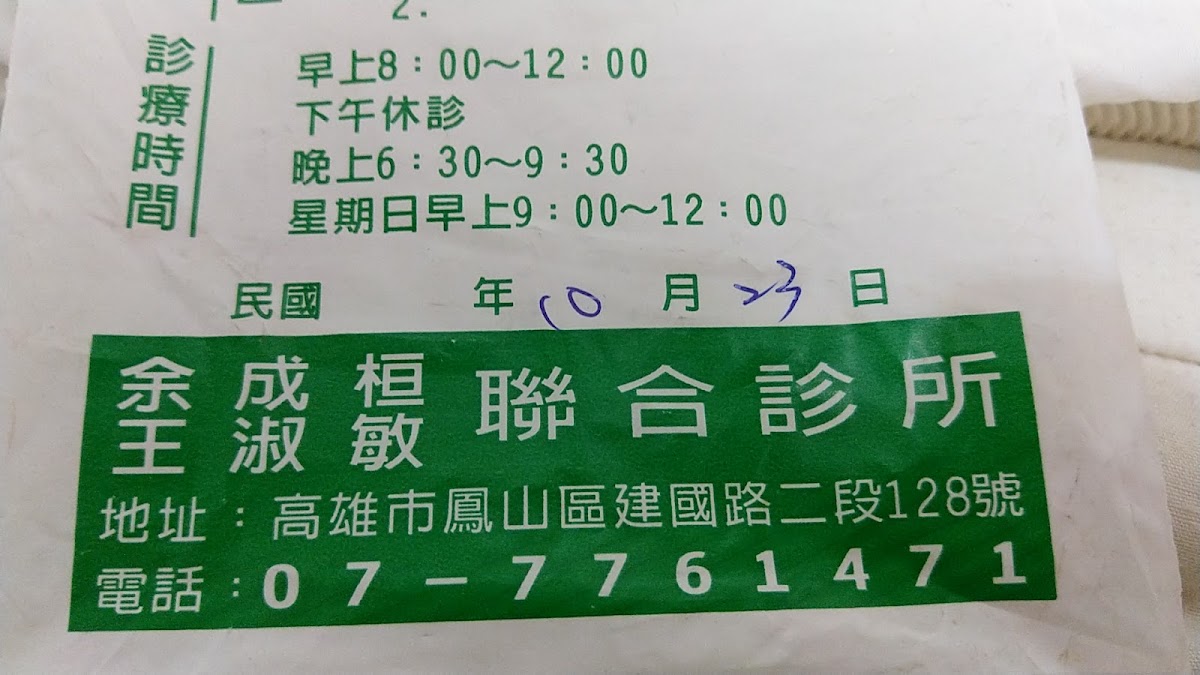 昕安診所 診所實景照