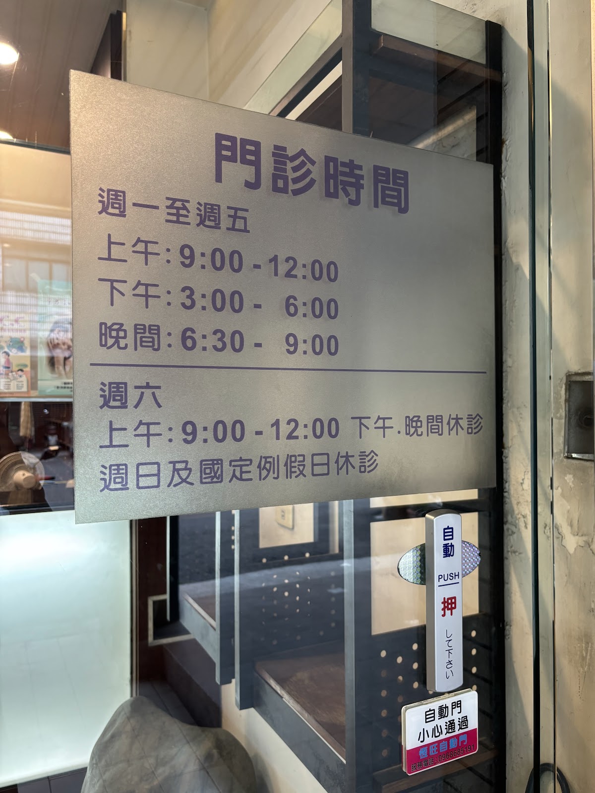 欣欣婦產科診所 診所實景照