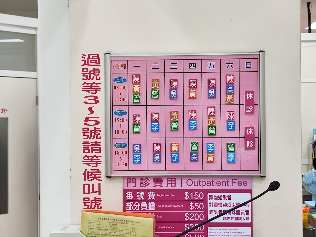 陳柏蒼耳鼻喉科診所 診所實景照
