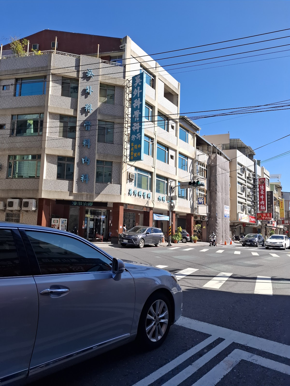 吳外科骨科診所 診所實景照