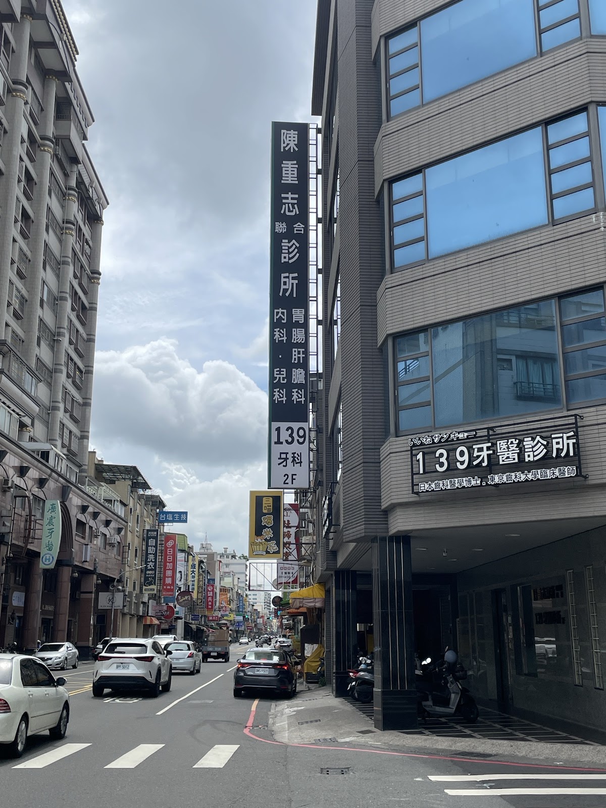 陳重志聯合診所 診所實景照