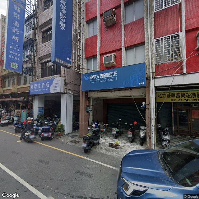 郭崇志診所 街景外觀