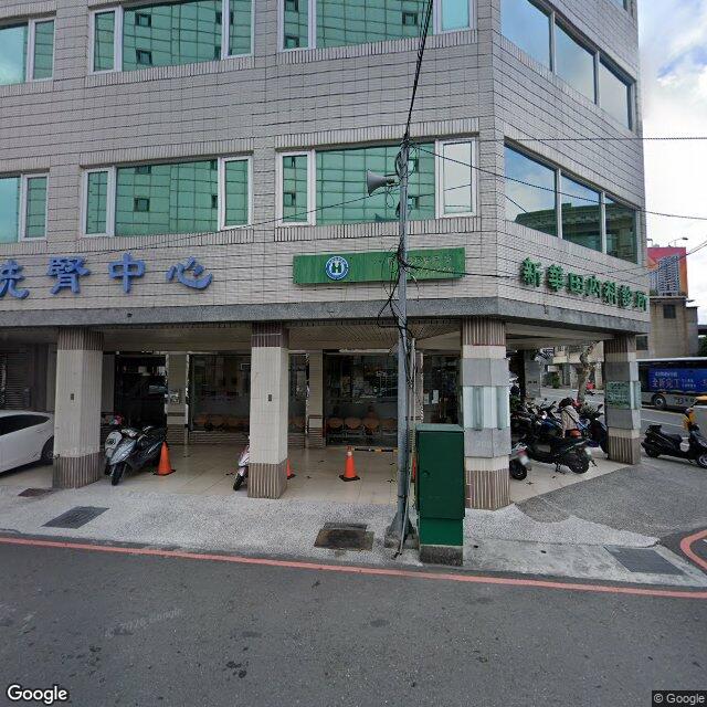 新華田內科診所 街景外觀