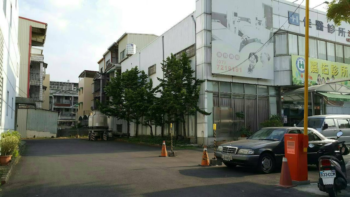 佳醫診所 診所實景照