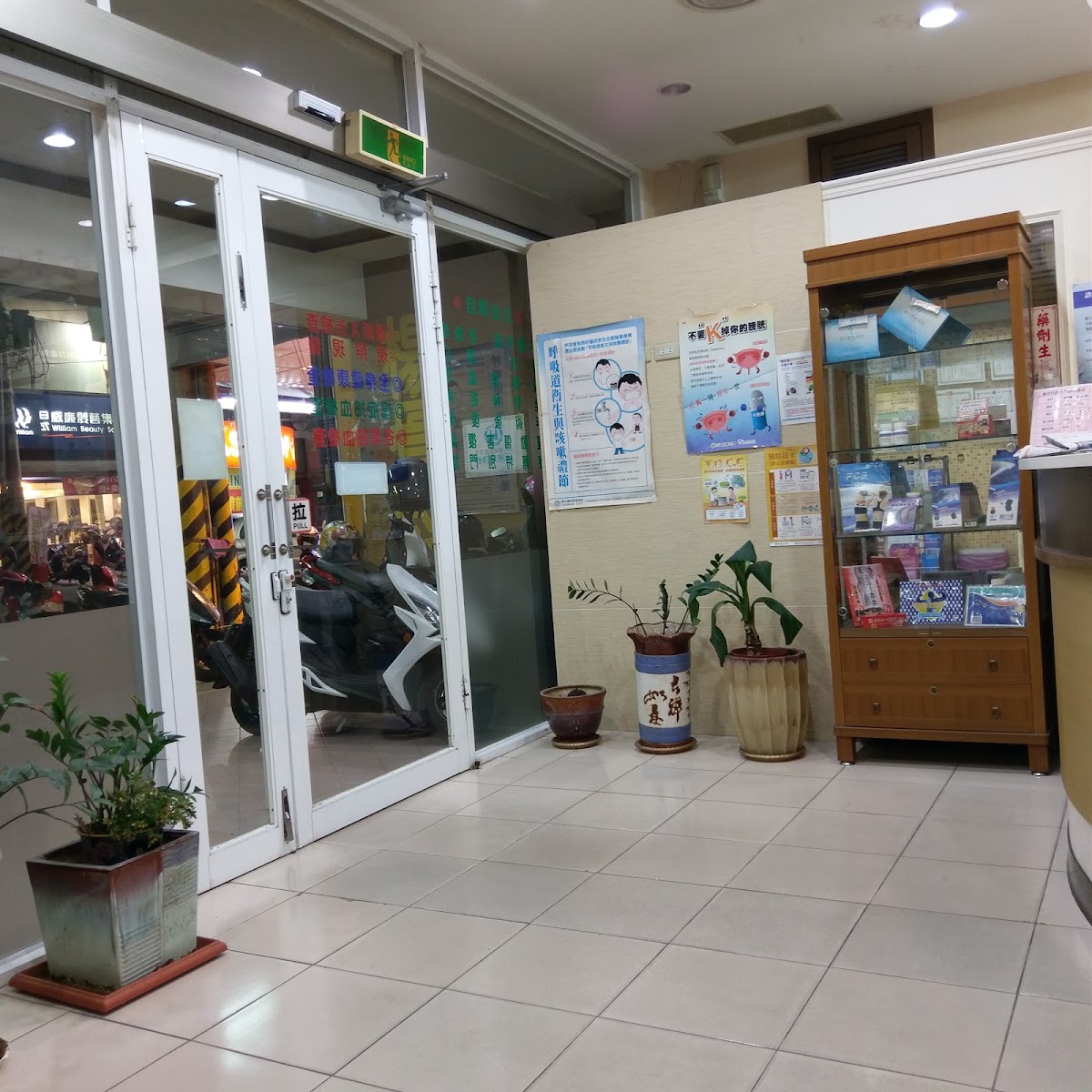 楊骨科診所 診所實景照