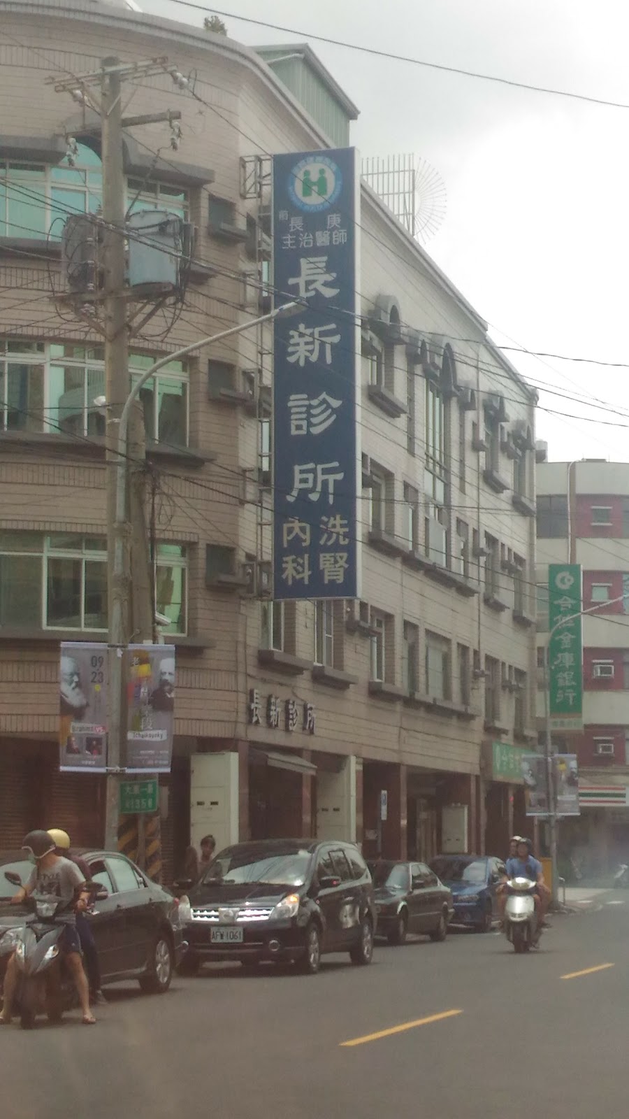 長新診所 診所實景照