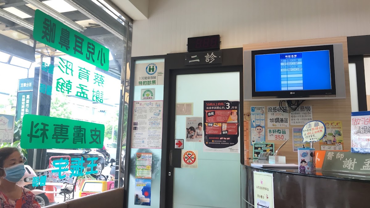 文華耳鼻喉科診所 診所實景照