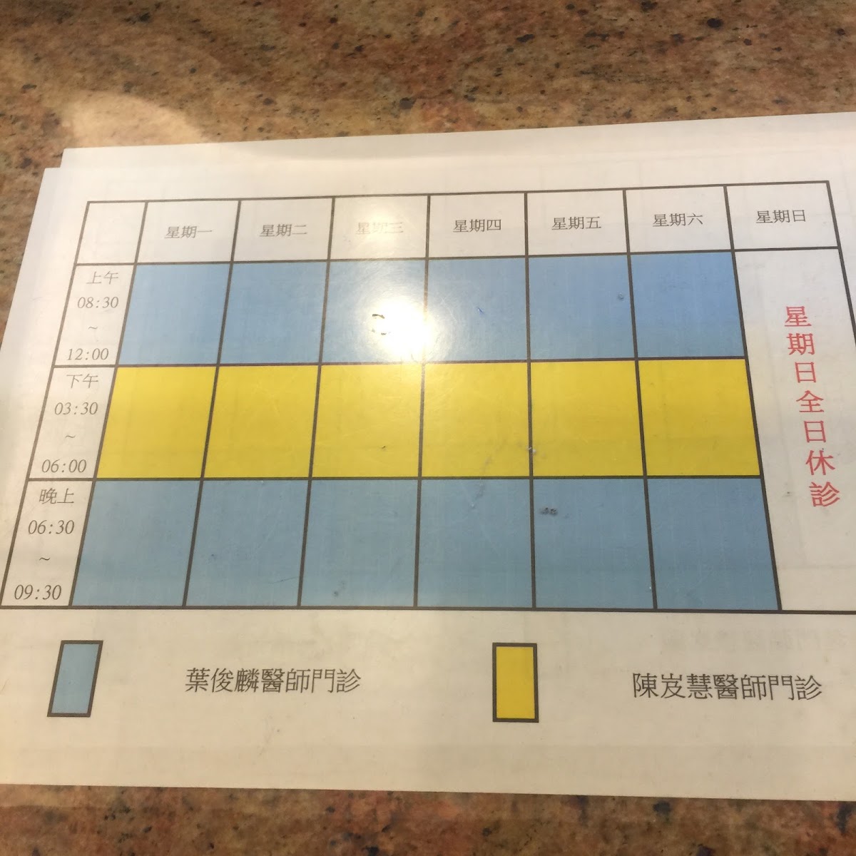 葉耳鼻喉科診所 診所實景照
