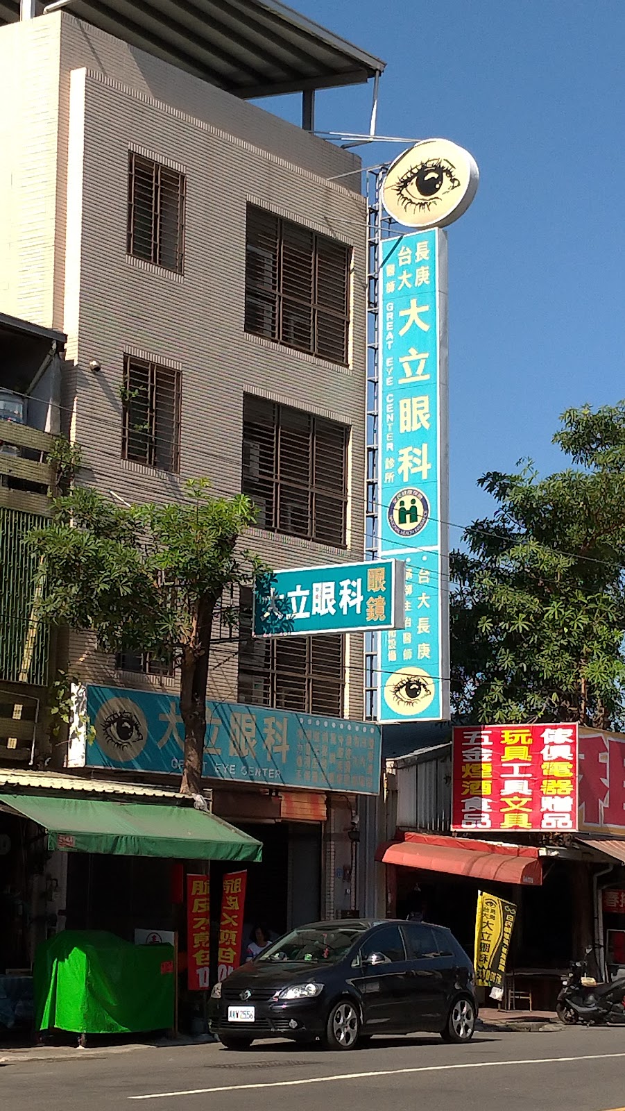 大立眼科診所 診所實景照