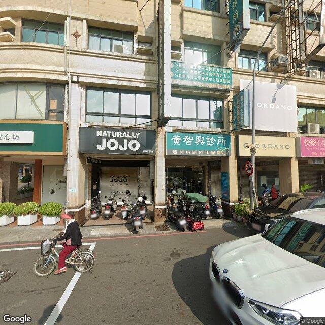 黃智興診所 街景外觀
