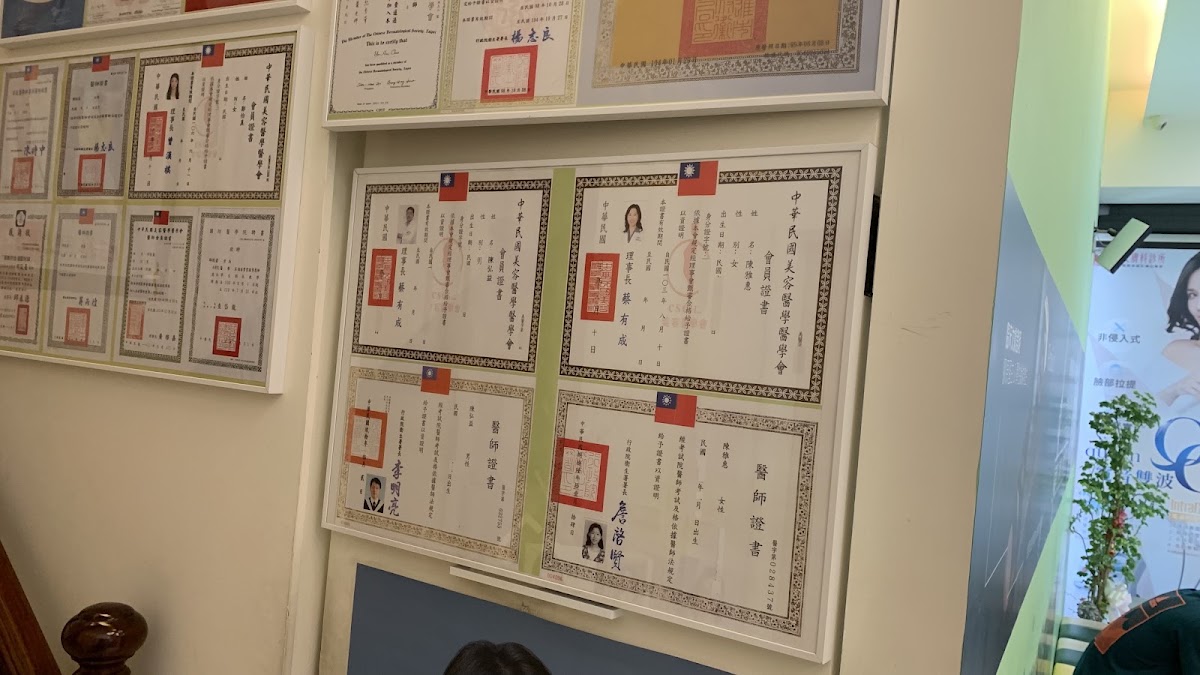 雅皮膚科診所 診所實景照