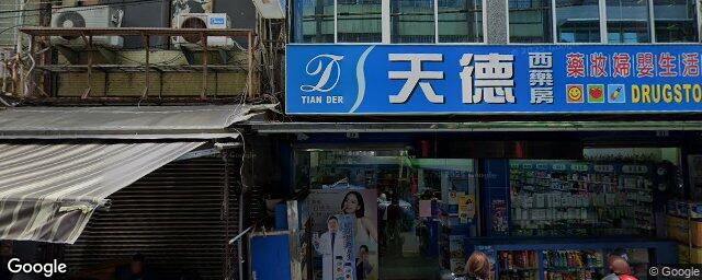 杜內兒科診所 街景外觀
