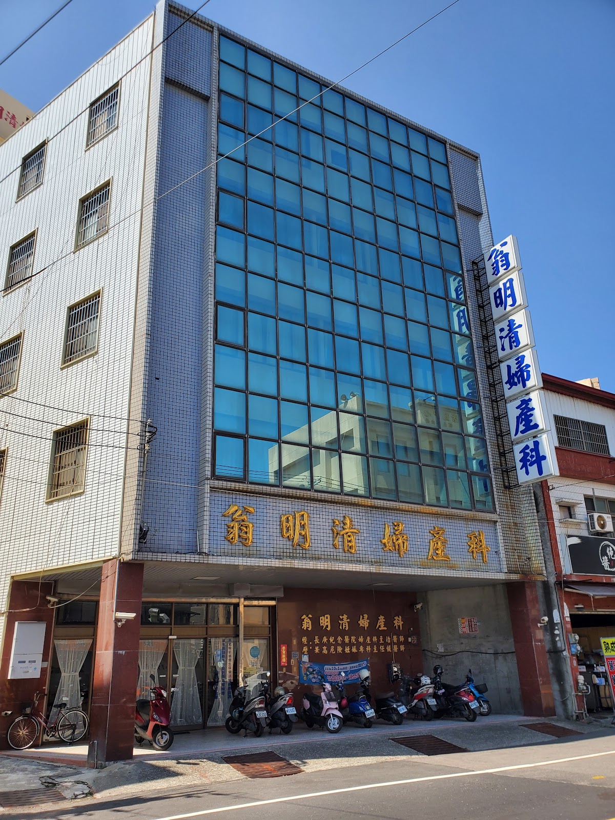 翁明清婦產科診所 診所實景照