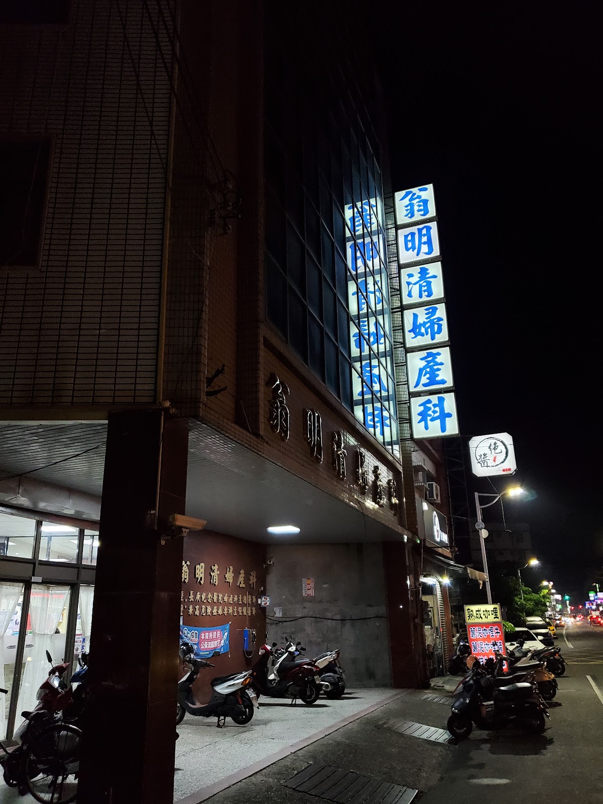 翁明清婦產科診所 診所實景照