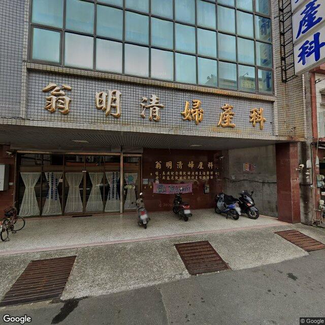 翁明清婦產科診所 街景外觀