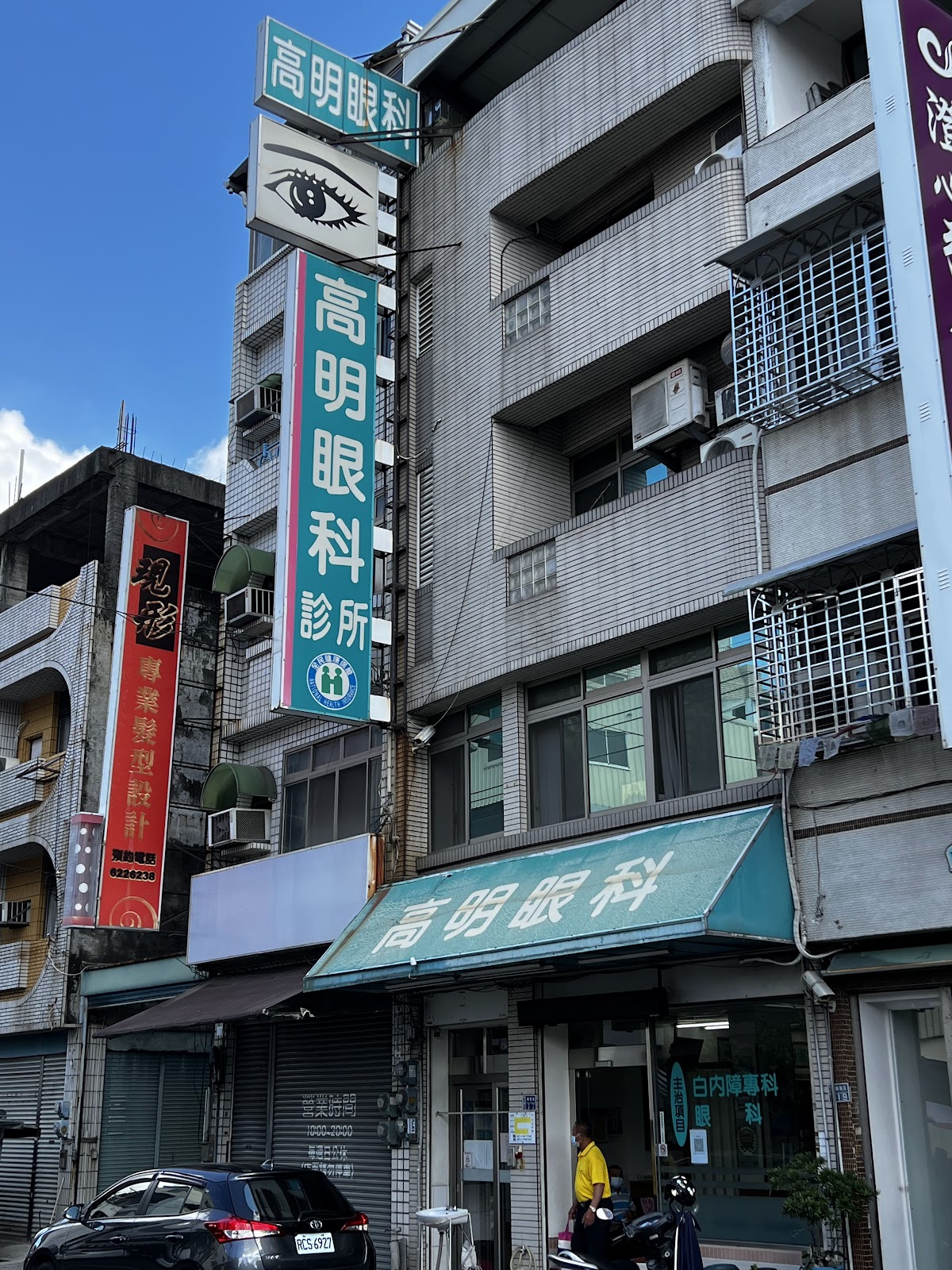 高明眼科診所 診所實景照