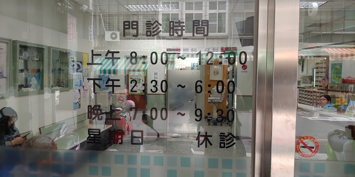 謝燕輝眼科診所 診所實景照