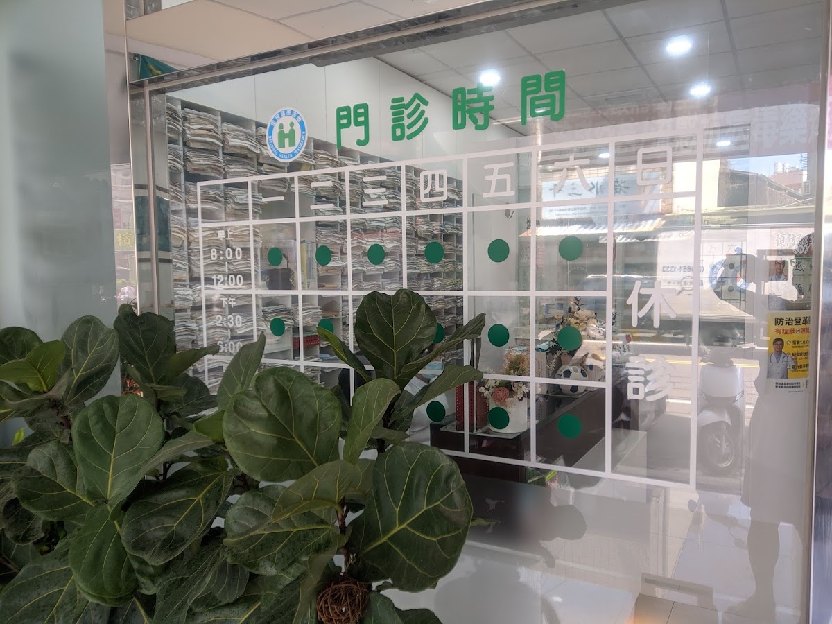 得安診所 診所實景照