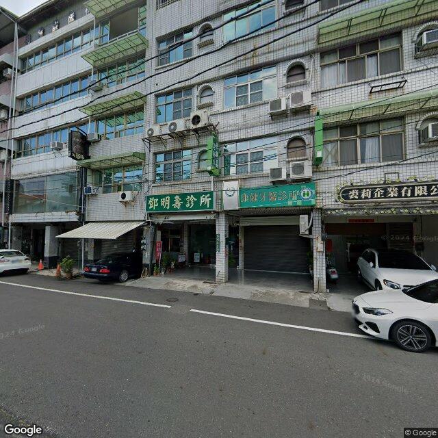 鄧明壽診所 街景外觀