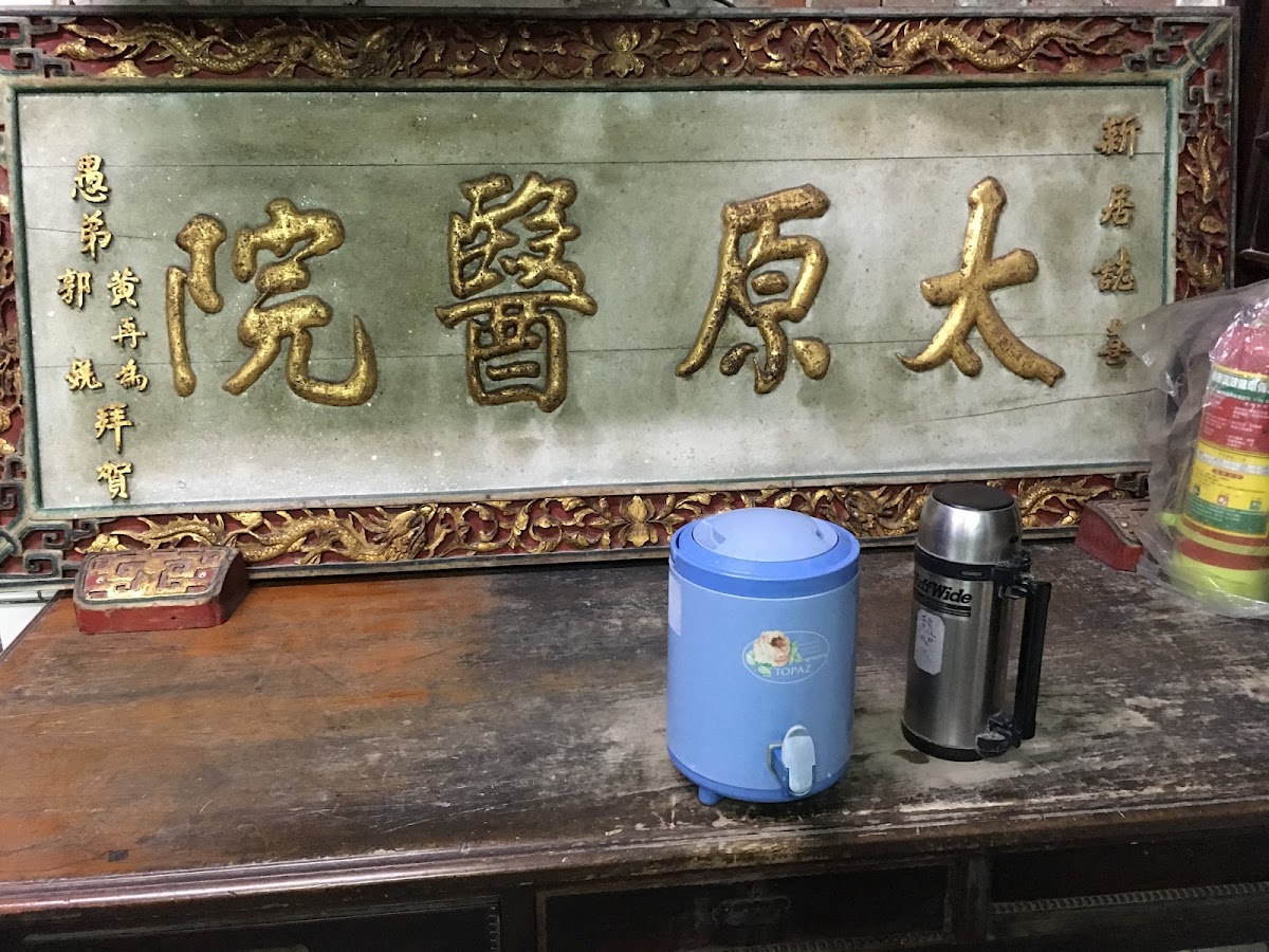 太原診所 診所實景照