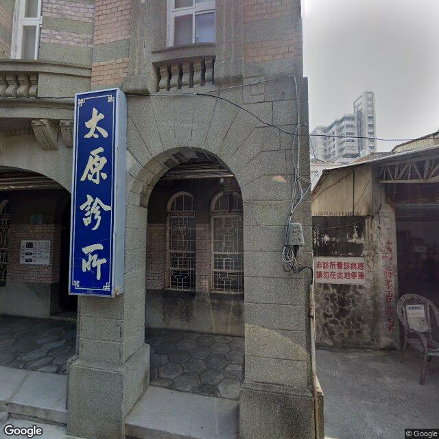 太原診所 街景外觀