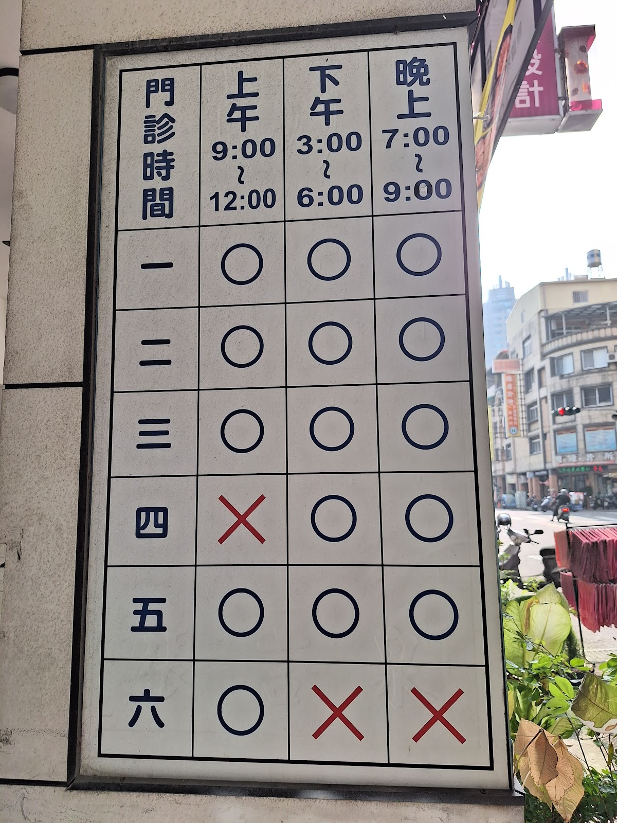 皇家牙醫診所 診所實景照