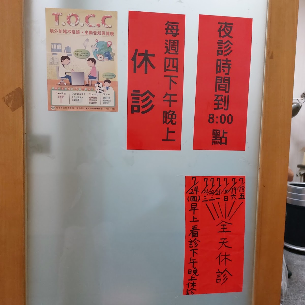 呂朝英診所 診所實景照