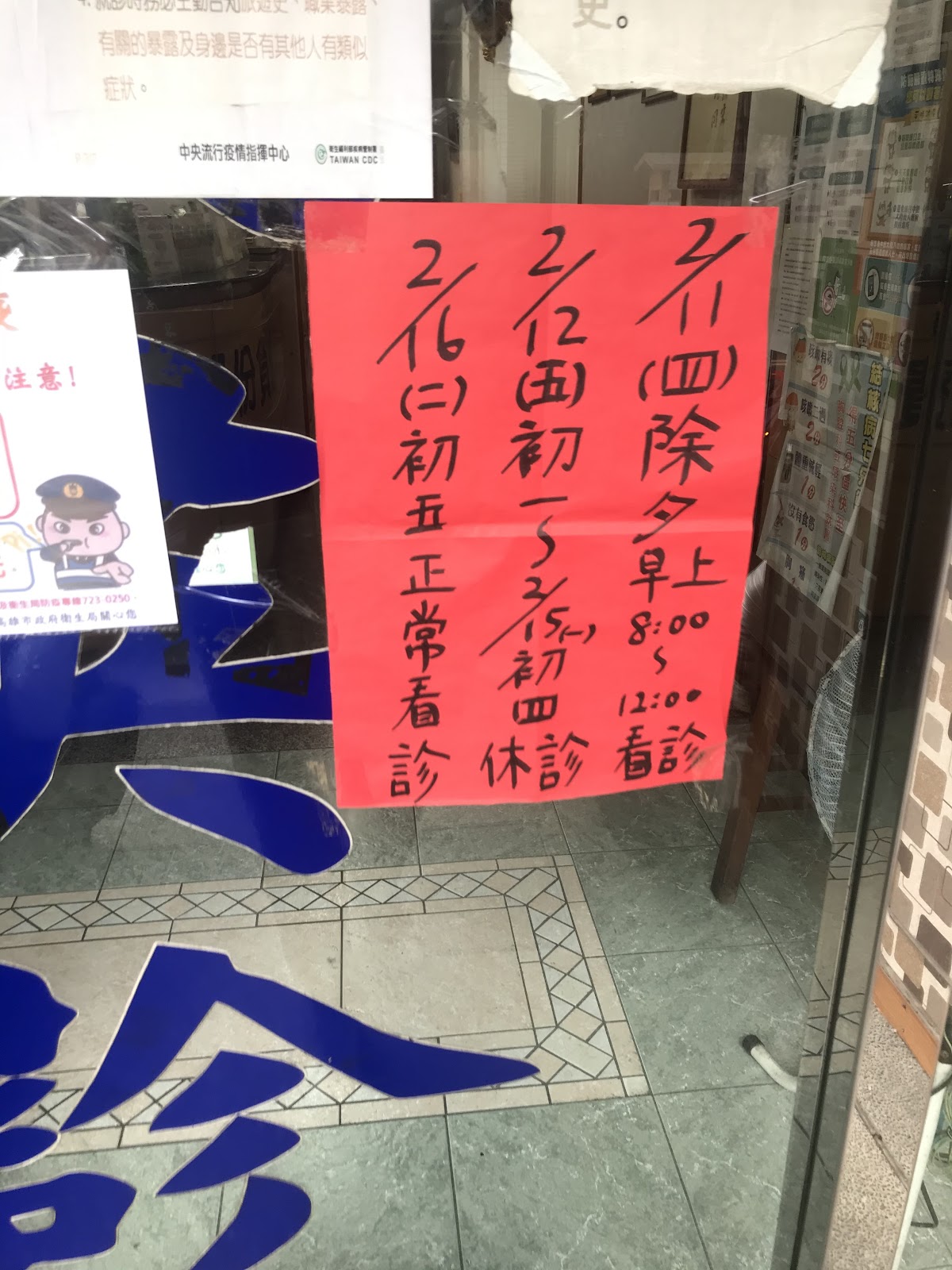 呂朝英診所 診所實景照