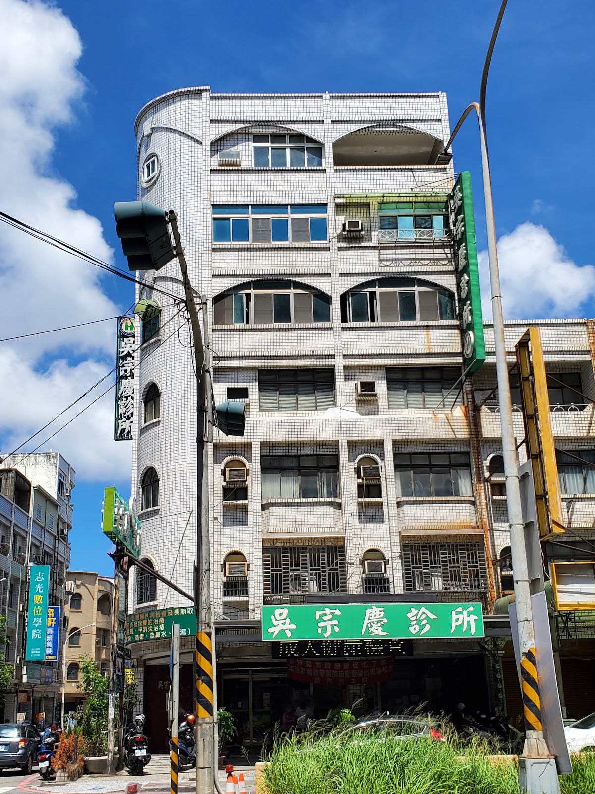 吳宗慶診所 診所實景照